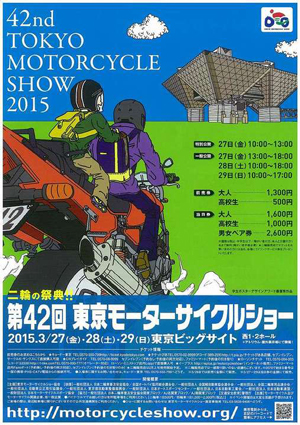 Tokyo Motorcycle Show 2015